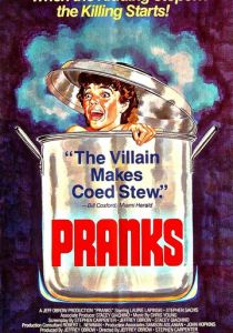 Дом, где падает кровь 1982