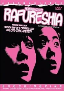 Развратная жена (Фильм 1995)