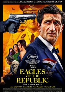 Орлы Республики (Фильм 2025)