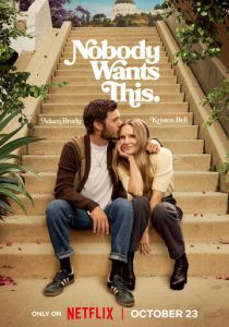 Никто этого не хочет (Сериал 2024)