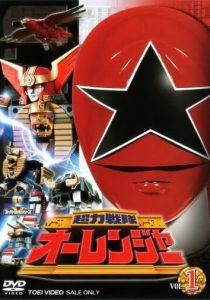 Отряд Супер-Энергии Орейнджеры (Сериал 1995)