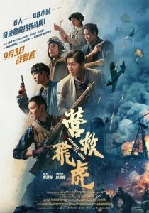 Несмотря ни на что (Фильм 2025)