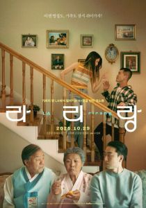 ЛАриран (Фильм 2025)