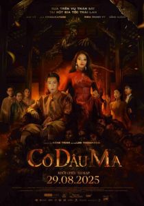 Невеста (Фильм 2025)