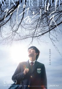 Зимний свет (Фильм 2026)