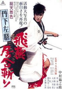 Тангэ Садзэн: Тайна урны (Фильм 1966)