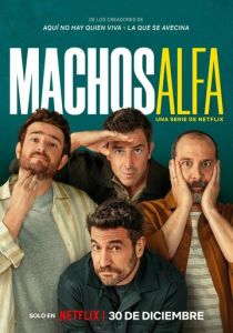 Альфа-самцы (Сериал 2022)