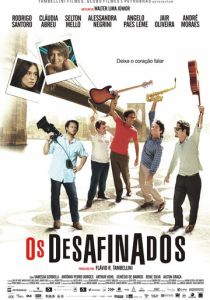 Расстроенные (Фильм 2008)