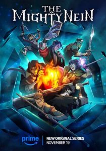 Могучая девятка (Мультсериал 2025)