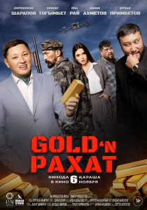 Gold 'n Рахат (Фильм 2025)