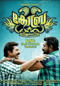 Кобра (Фильм 2012)