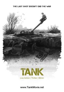 Танк (Фильм )