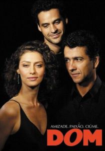 Подарок (Фильм 2003)