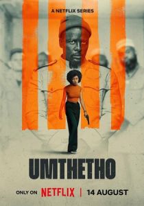 Закон (Сериал 2026)