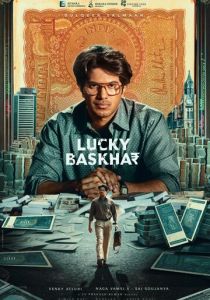 Счастливчик Баскар (Фильм 2024)