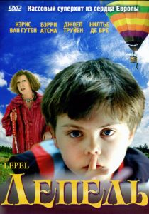 Лепель (Фильм 2005)