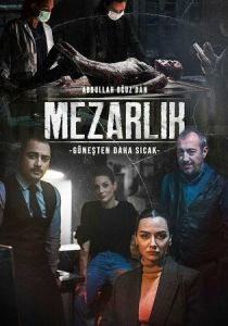 Кладбище (Сериал 2022)